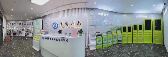 共享充电宝系统的完整解决方案 硬件+软件+后台开发与生产代工定制